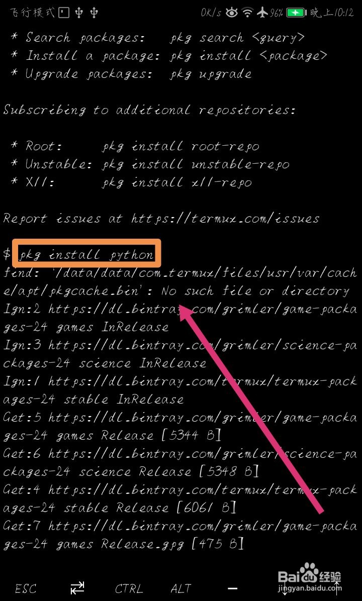 如何在手机上进行Python编程