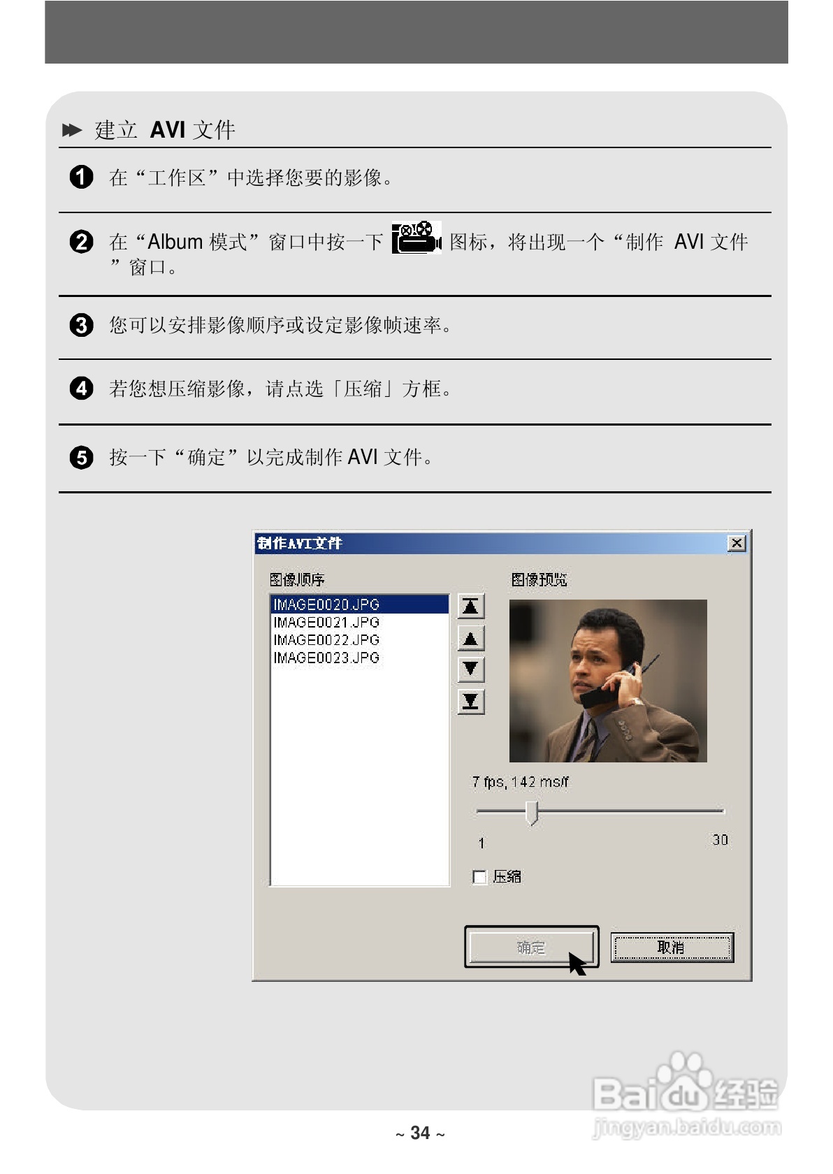联想数码相机V21C使用说明书:[4]