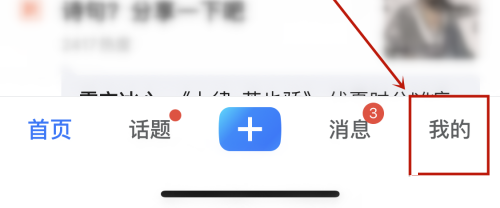 美篇怎么定制美篇书?