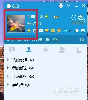qq个人头像设置六部搞定