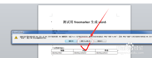 idea word 如何生成ftl文件