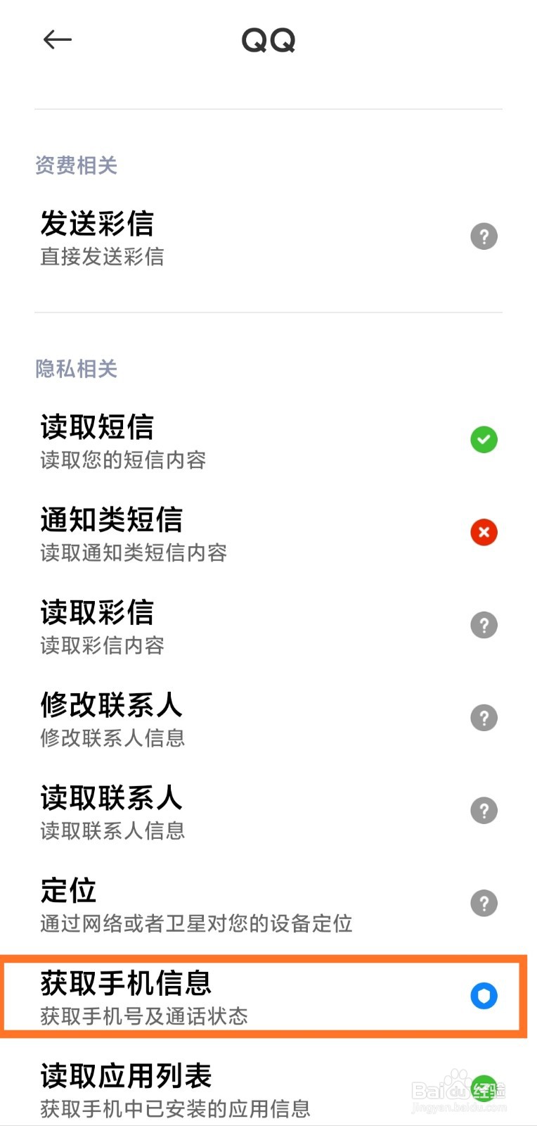 miui12如何设置空白通行证