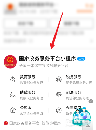 如何在网上快速查询仲裁机构？-（网上如何查询仲裁案件）[图]