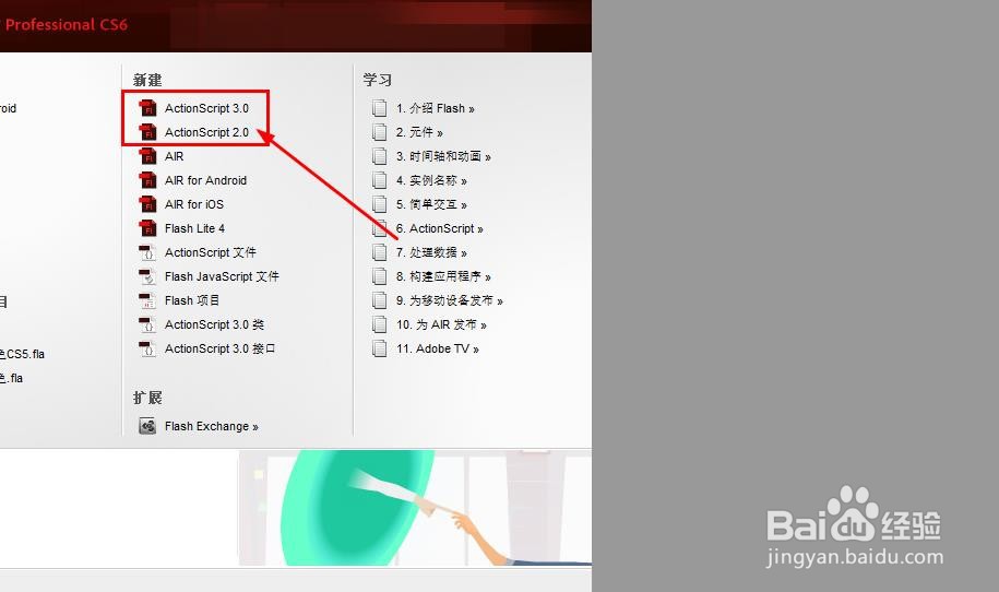 Flash如何使用Photoshop中的颜色