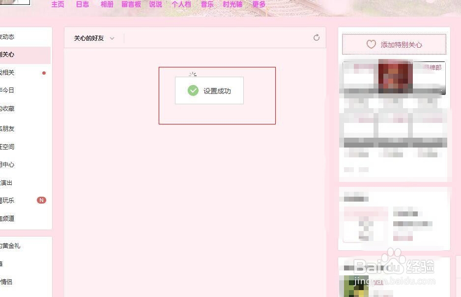 QQ好友怎么设置\