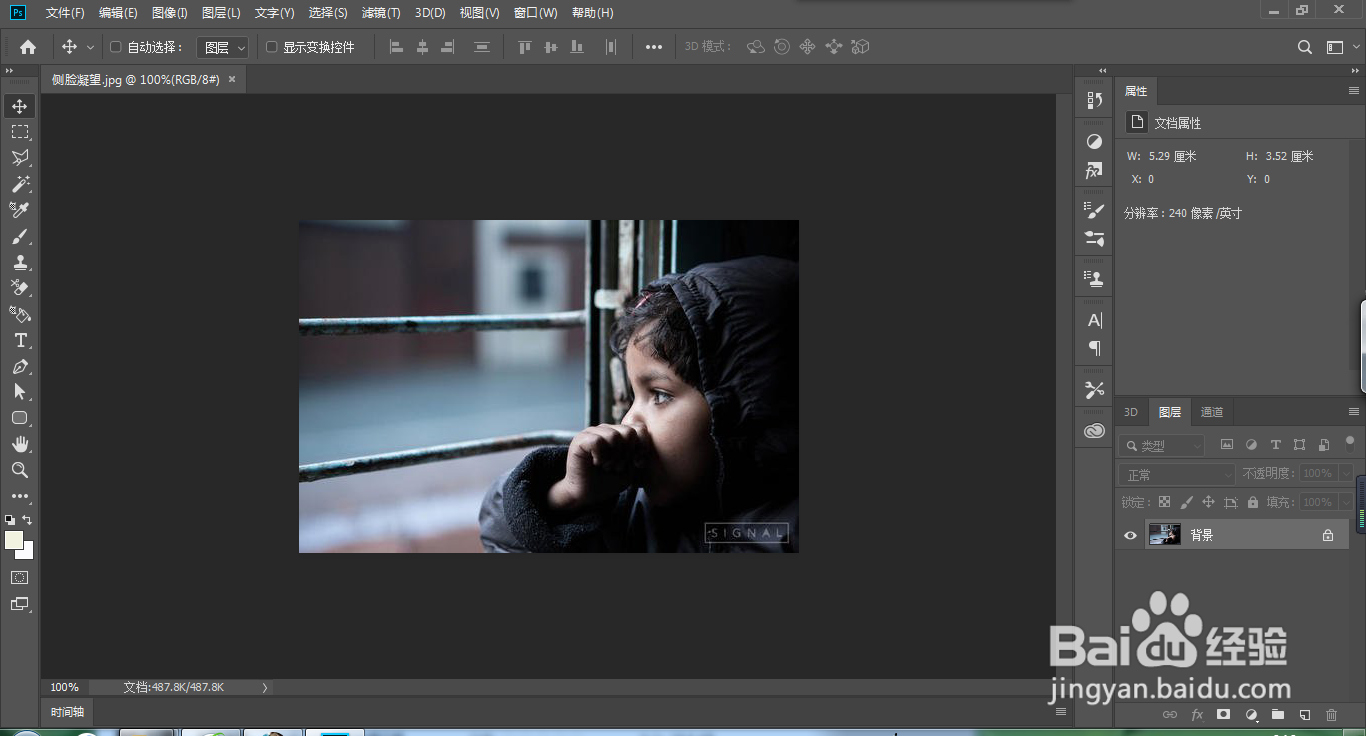 PS怎么做流泪效果