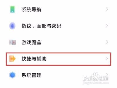 vivos10怎么启用双击锁屏