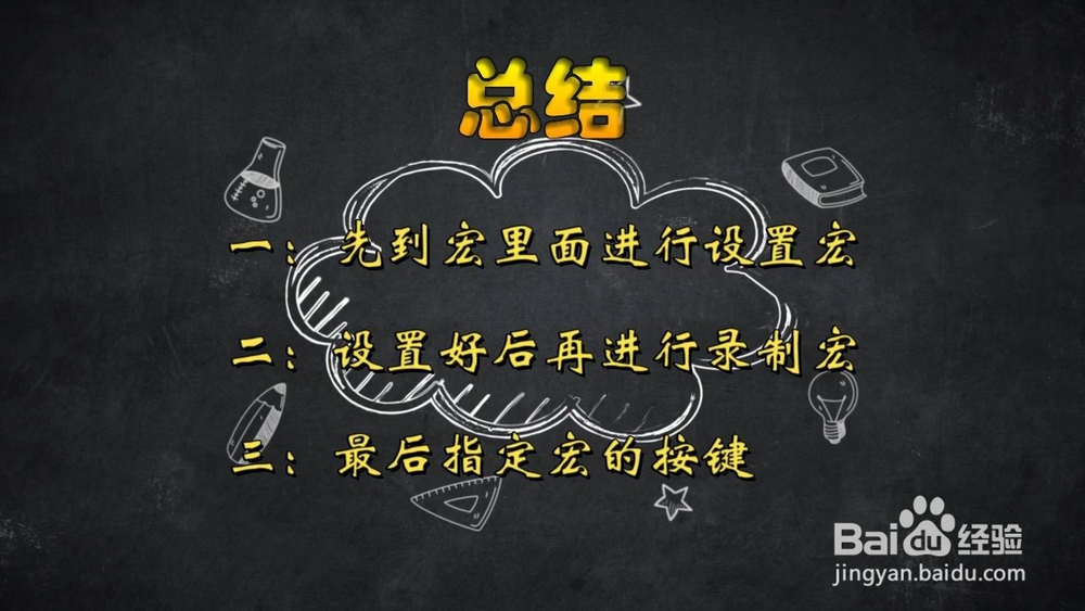 华硕鼠标宏设置教程
