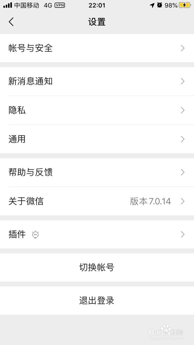ios微信怎么让某些人，看不到自己的朋友圈