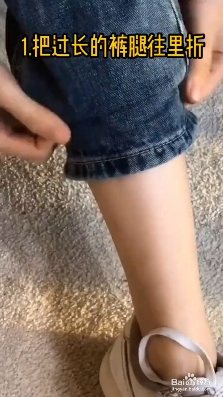 那些好看的裤腿是怎么扎出来的？