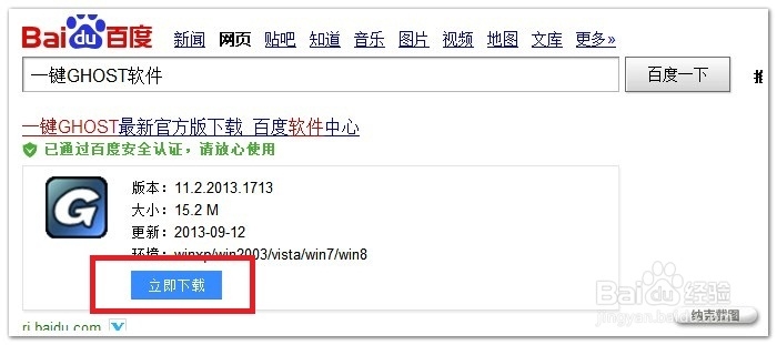电脑怎样备份和恢复系统