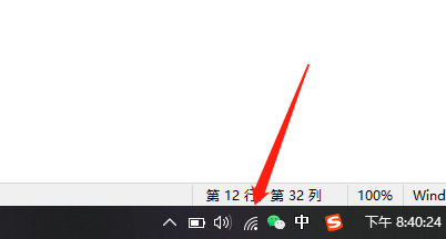 win10如何查看已连接wifi密码