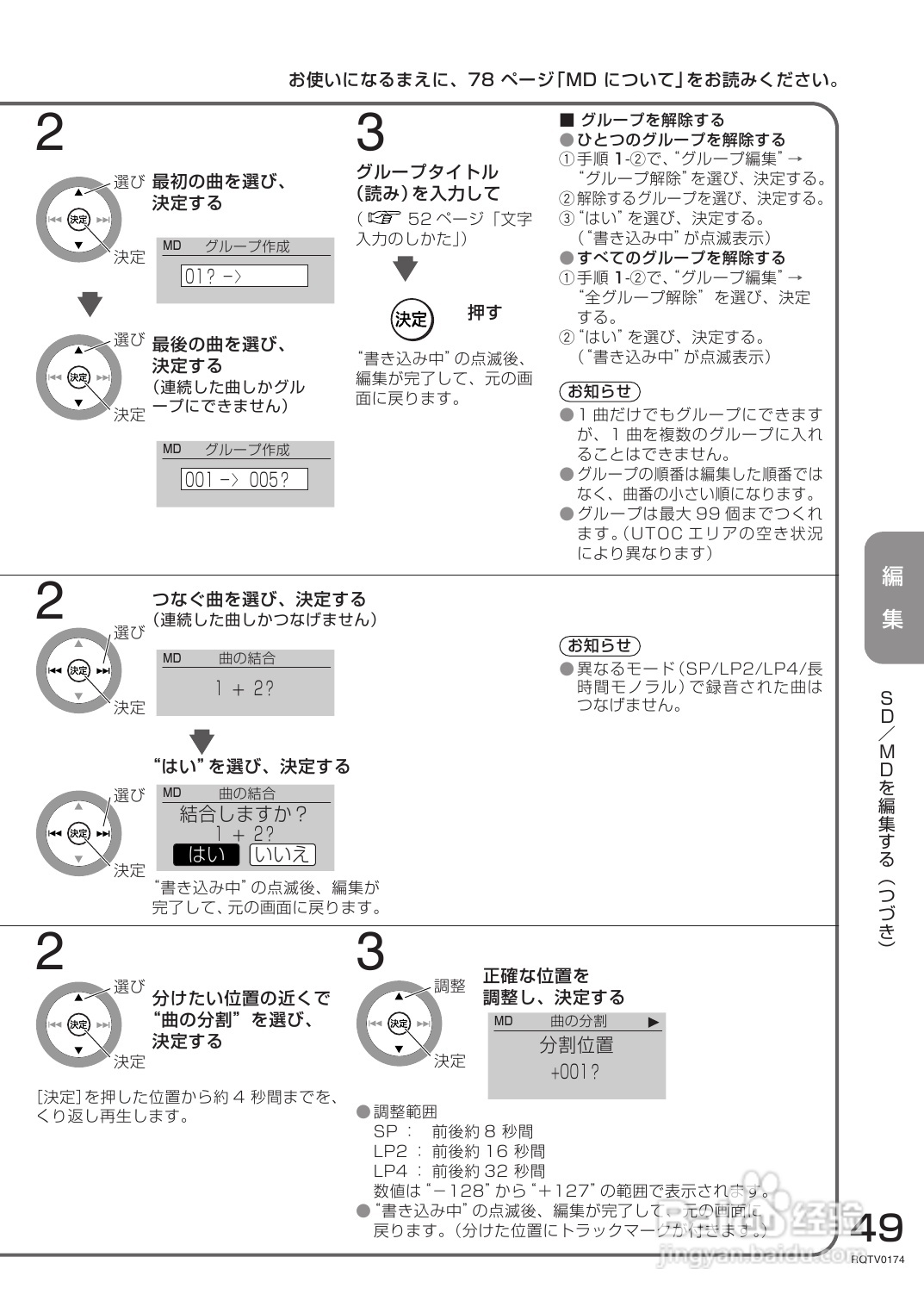 Panasonic SC-PM770SD音响使用说明书:[3]