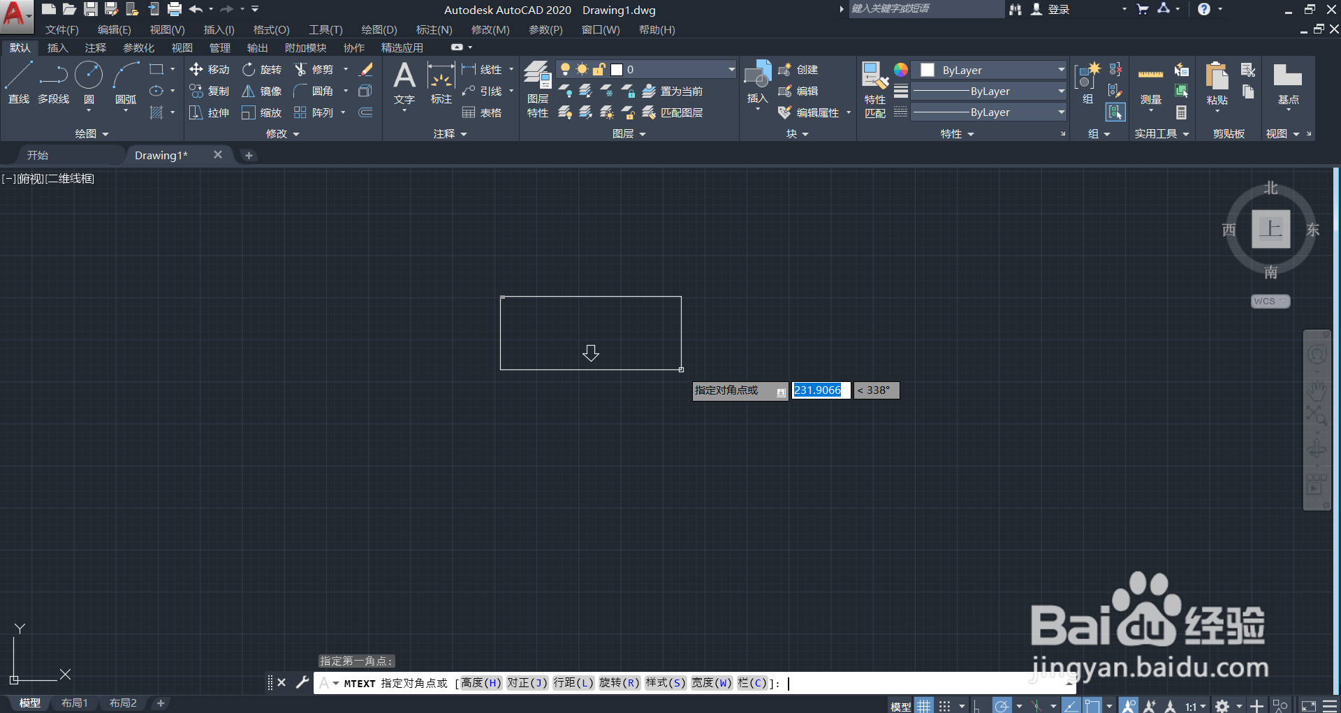 cad2020怎么输入正负号