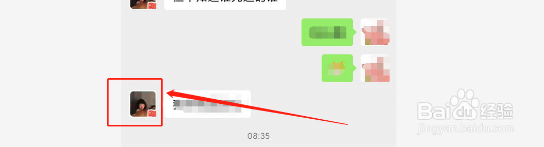 微信如何查看好友共同群聊