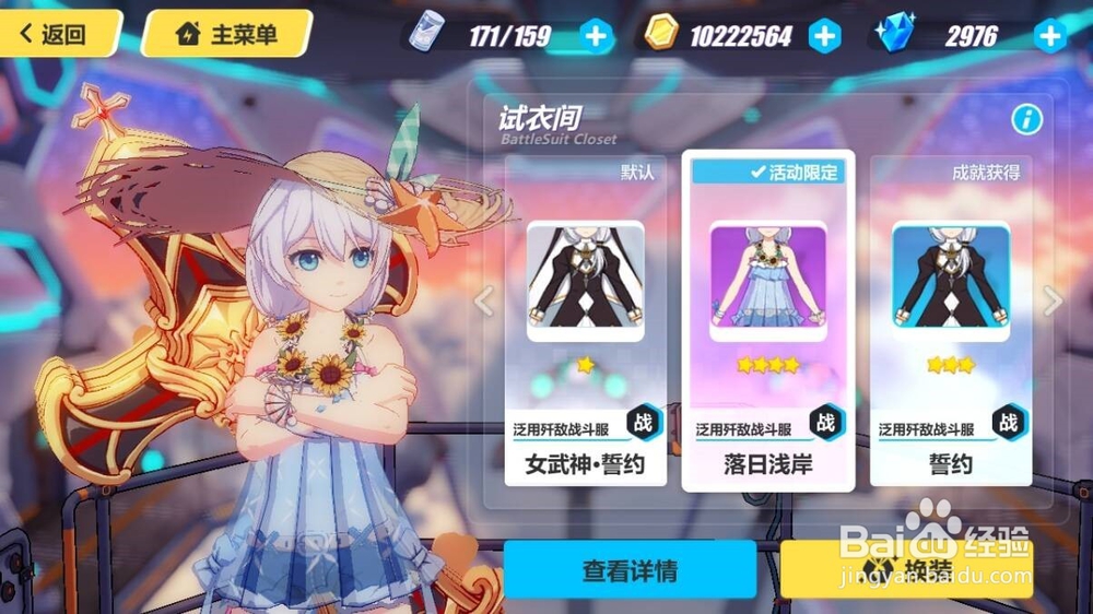 崩坏3仲夏幻夜攻略