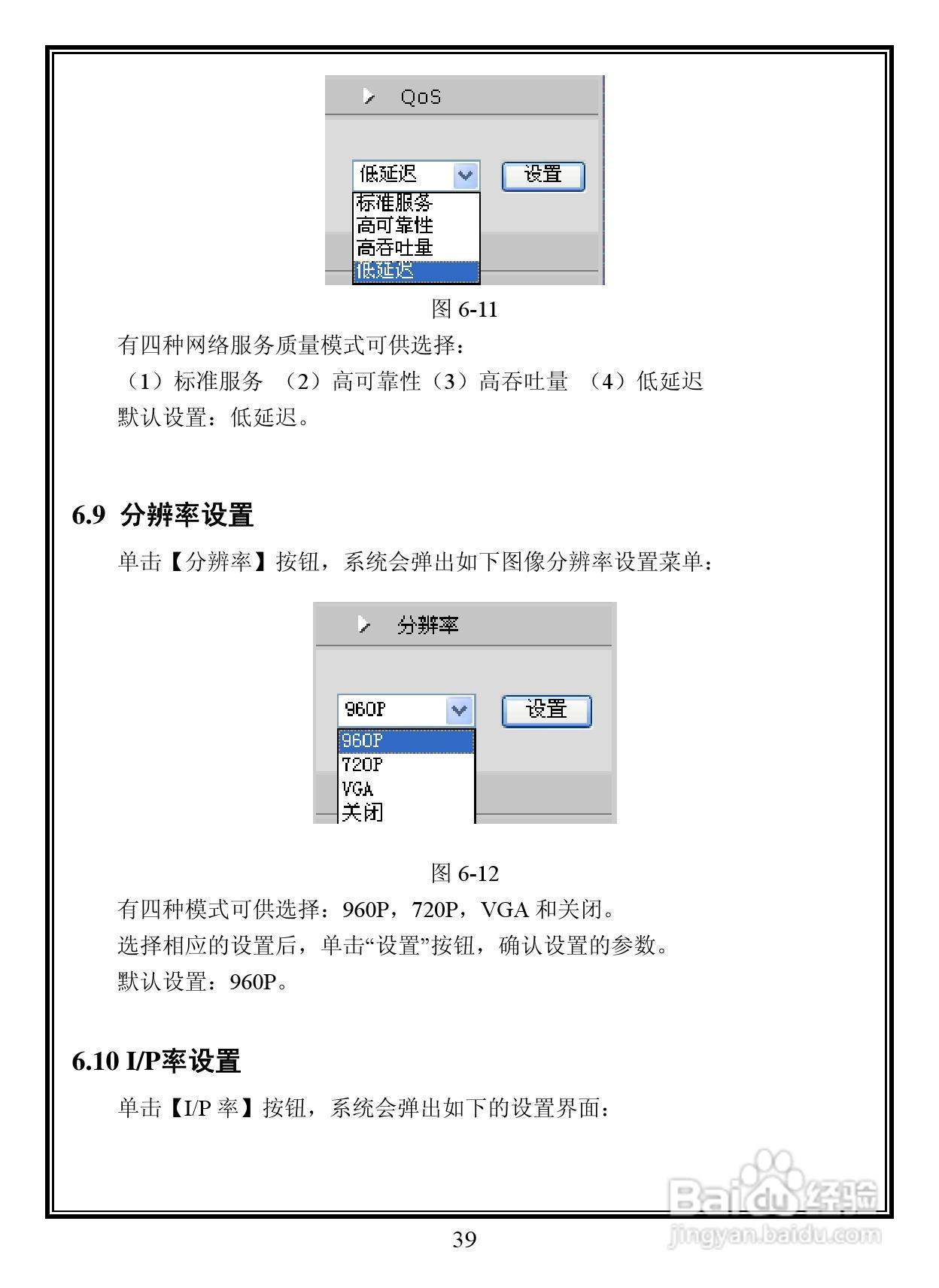 lnfinova V6821-M系列室内防暴彩色百万像素网络半球摄:[5]