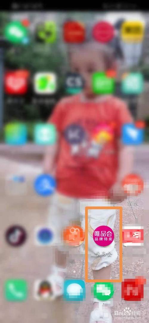 唯品会怎么修改昵称