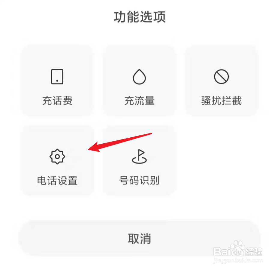 MIUI11，小米6怎么开启来电闪光灯