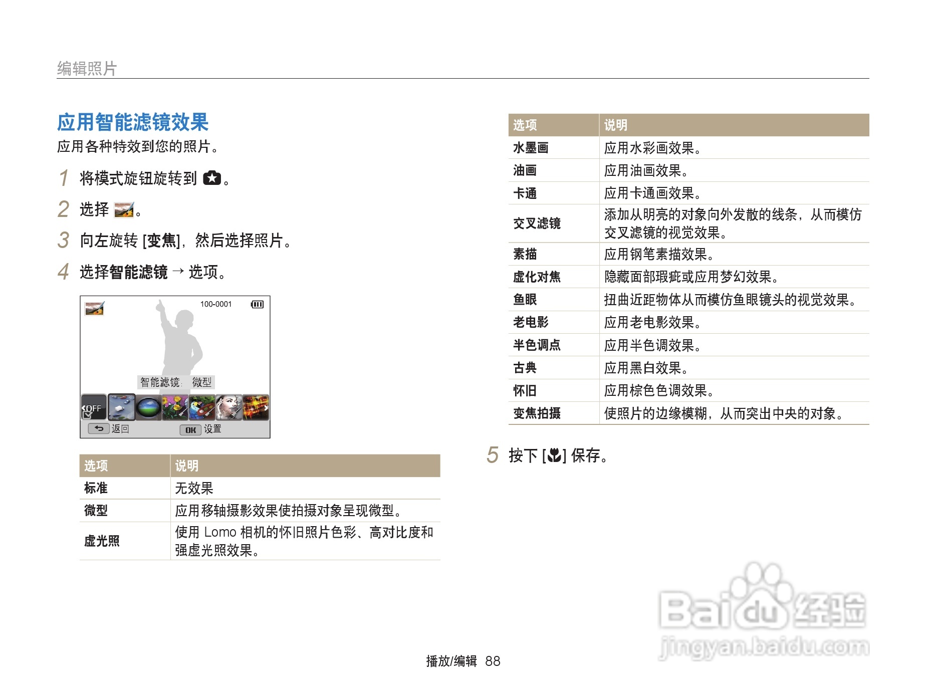 三星WB152F数码相机使用说明书:[9]