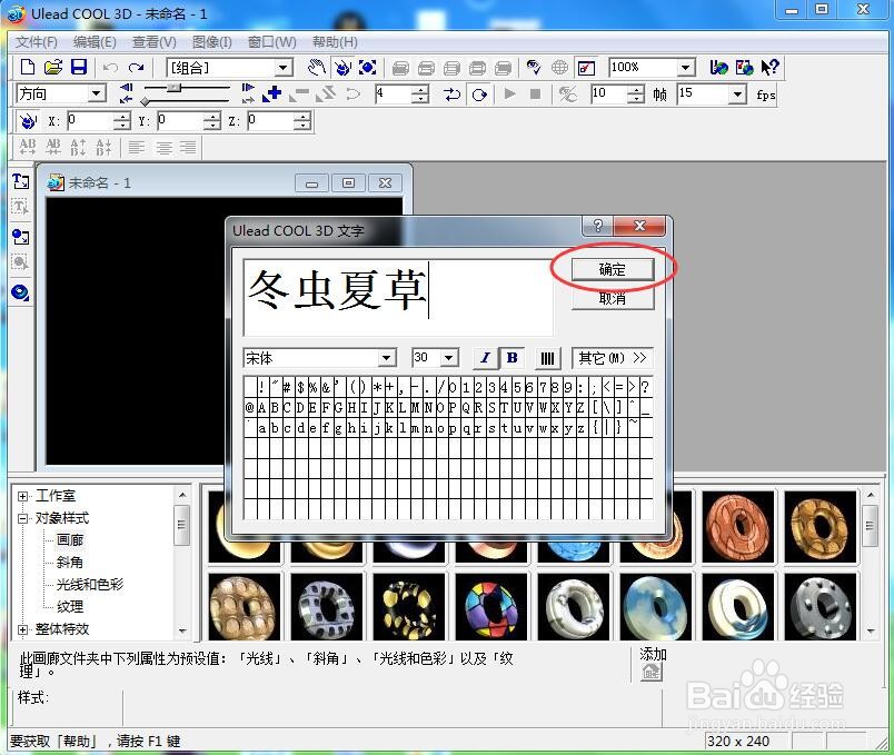 如何给文字添加绿色扭曲效果