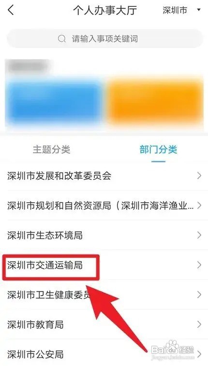 etc怎么换车牌号码