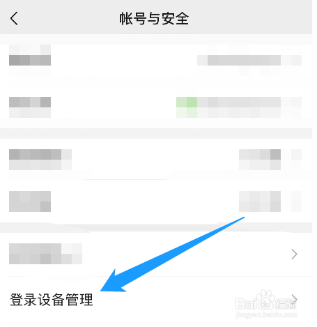 怎么查看哪些设备登录了自己的微信帐号