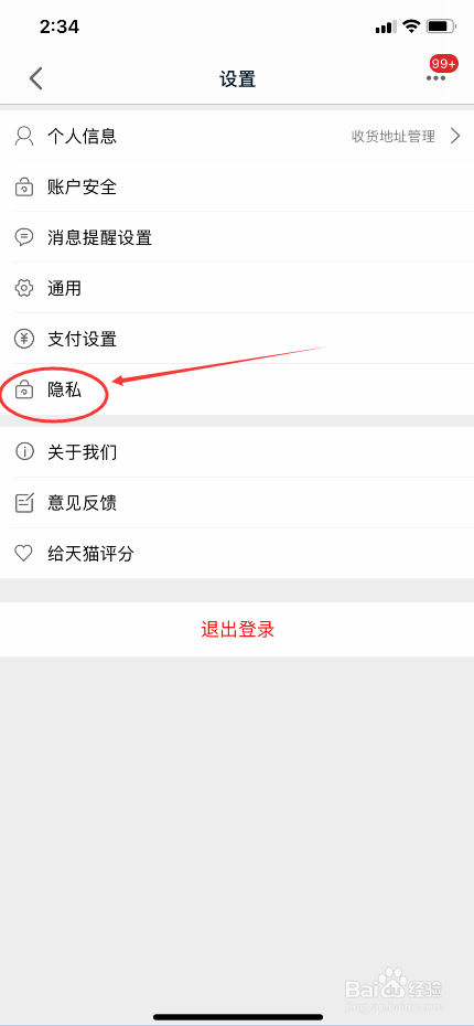 手机天猫广告管理