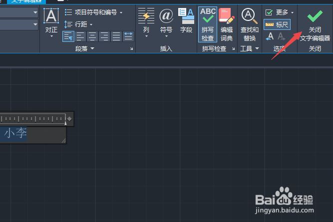 cad怎么输入文字