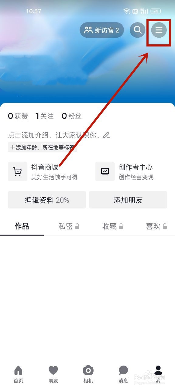 抖音没有浏览记录了