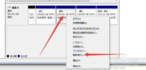 windows7系统安装成功后,如何给磁盘从新分区