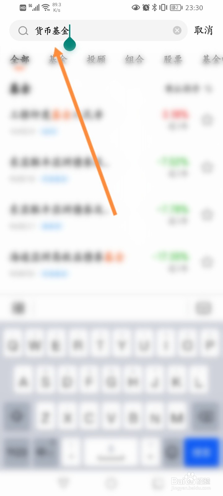 如何购买货币基金