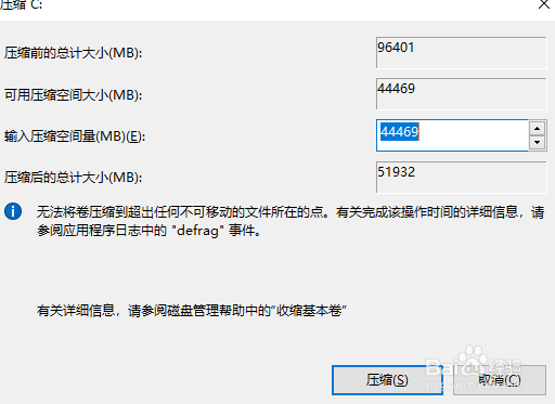 Win7c盘如何分区设置调整容量？