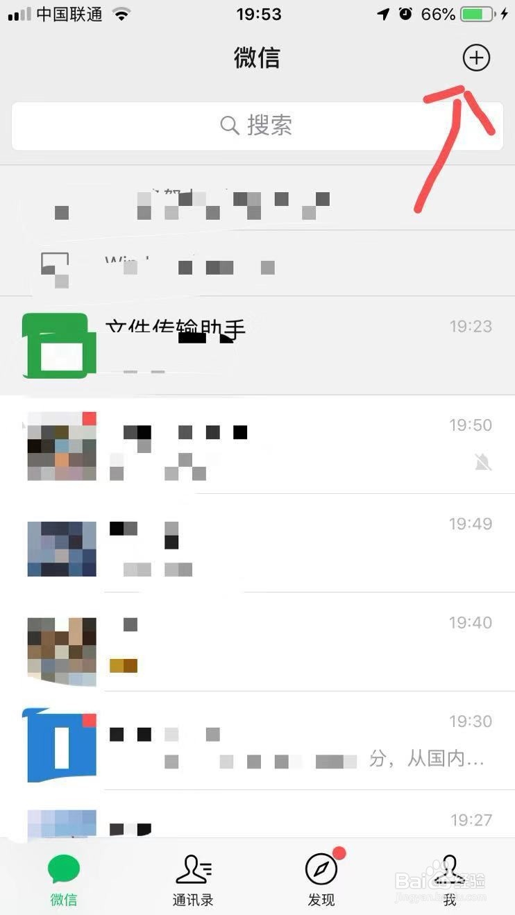 微信怎么查看自己加入的所有微信群?