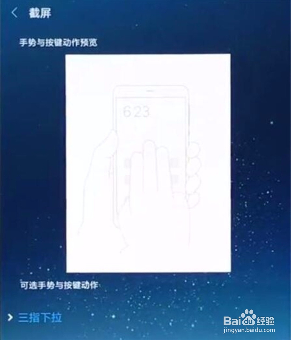 红米note7怎么截图