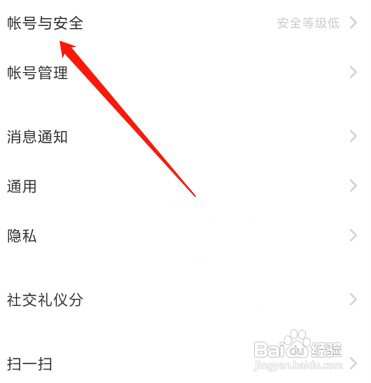 陌陌绑定证件信息怎么设置