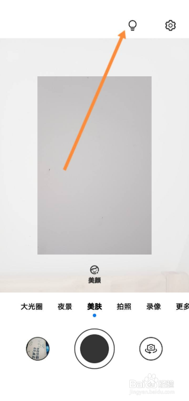 如何关掉华为自拍有白色框？