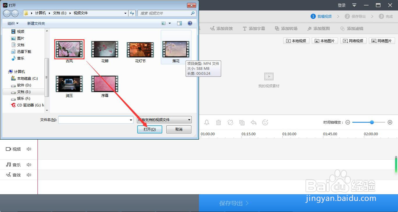 如何用快剪辑软件给视频添加水印?