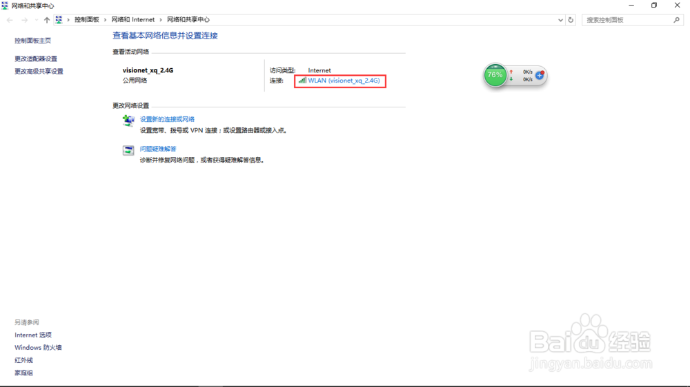 【win10教程】如何查看本机的IP地址