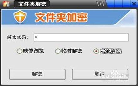 电脑文件夹加密软件、企业数据加密软件的选择