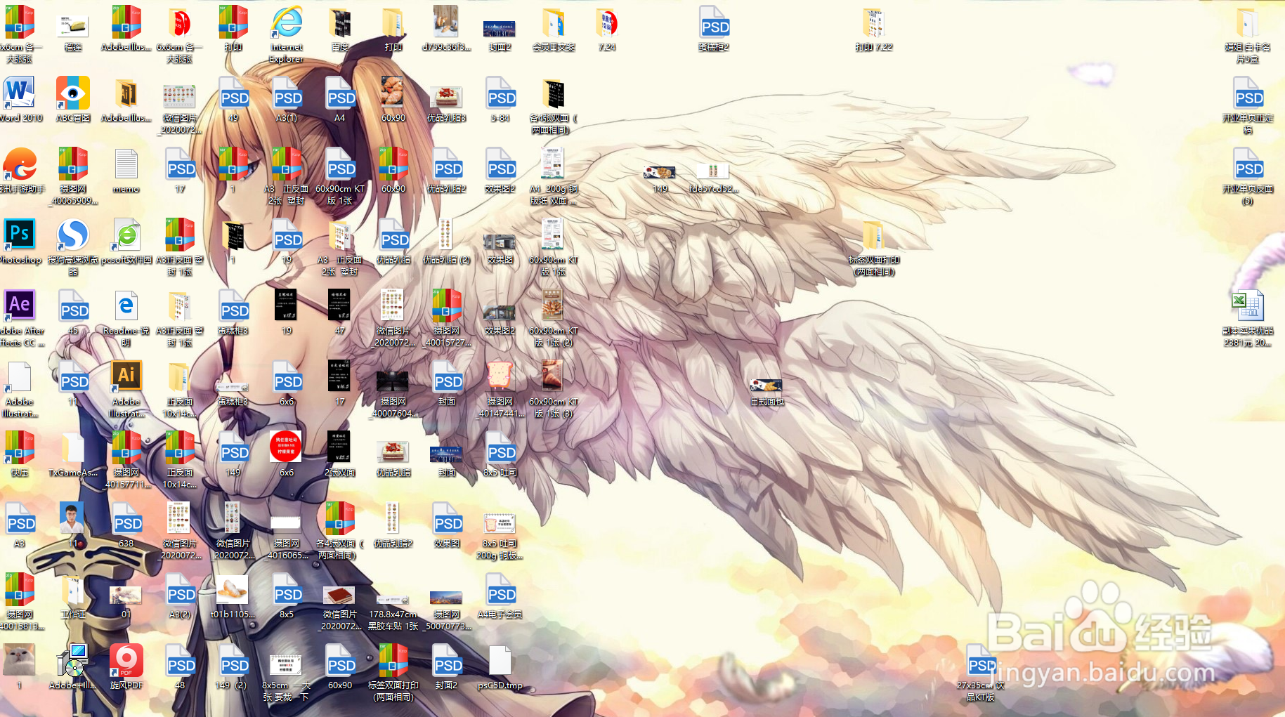 电脑中怎么给文件重新命名