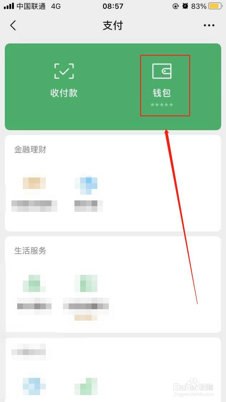 分付要怎么取现