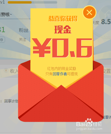 百度经验的收入来源