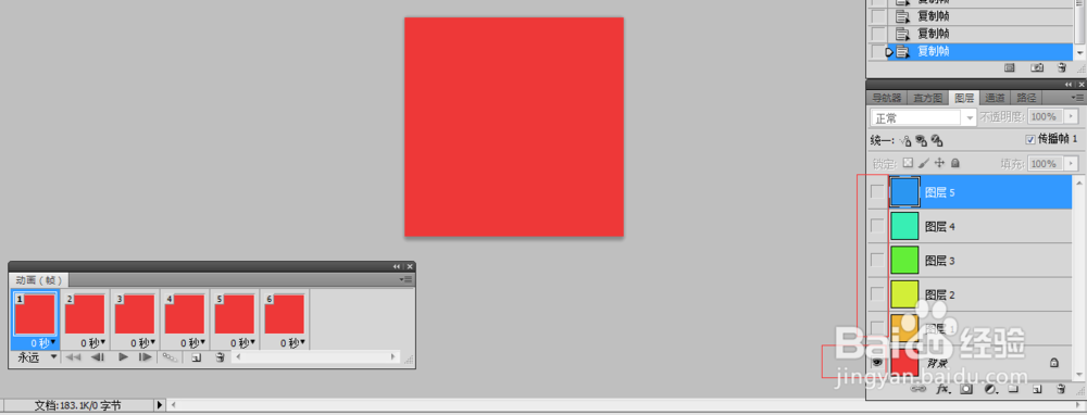 ps怎么做动态图片