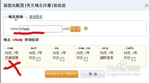 如何拥有自己的域名