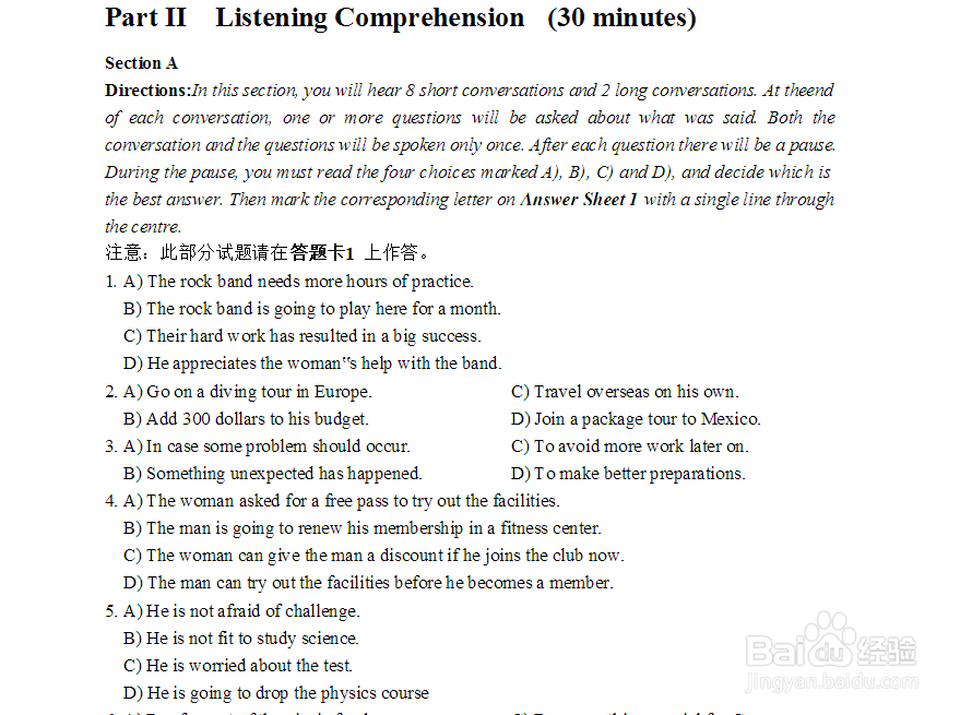 如何备考英语六级听力