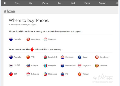 iphone6什么时候上市?