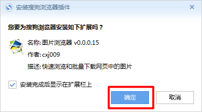网页图片不能右键另存为怎么办