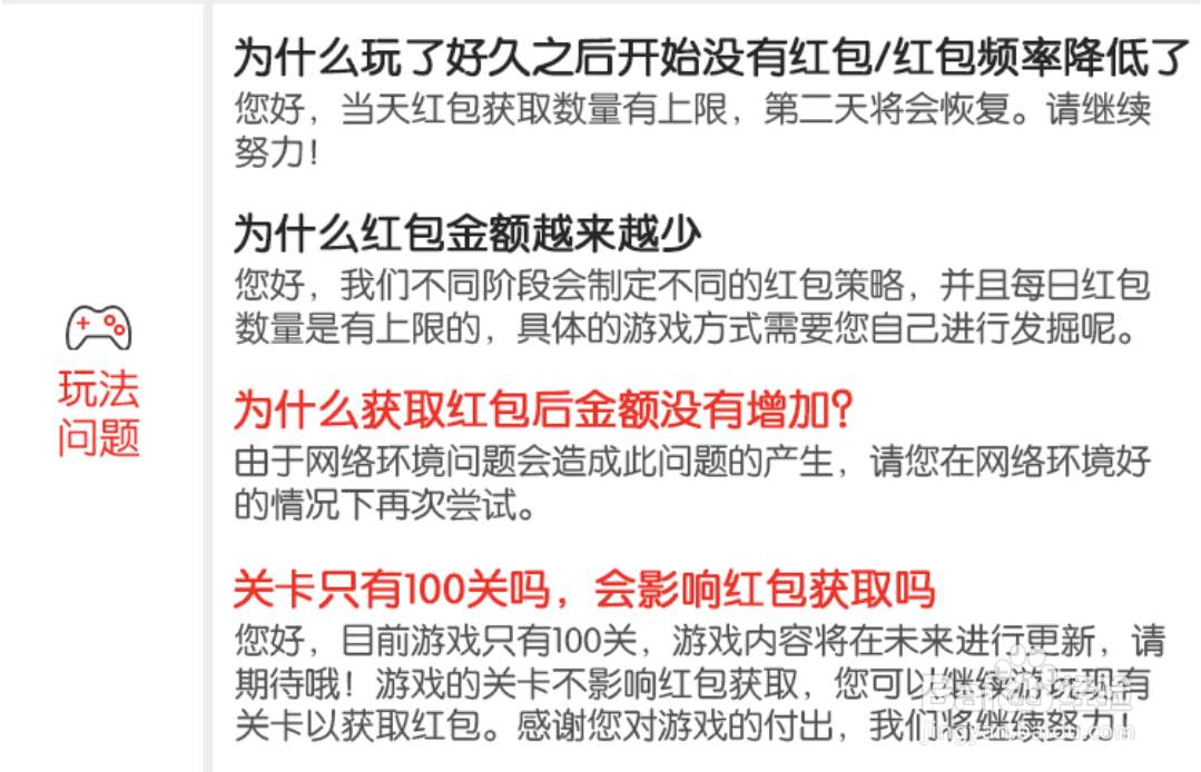 爱上消消消如何查看游戏规则
