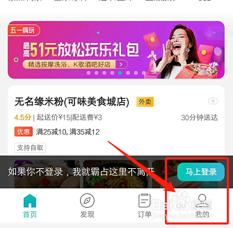 美团上怎么看自己红包或卡券？